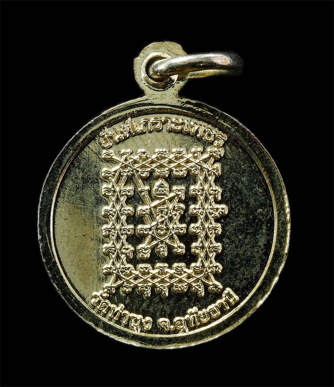 15Jul25 (124)p.jpg - เหรียญกลม หลังยันต์เกราะเพชร หลวงพ่อฤาษีลิงดำ วัดท่าซุง จ.อุทัยธานี เนื้อกะไหล่ทอง ตอกโค๊ต พระเก่าสวย#2 | https://kamulet.in.th